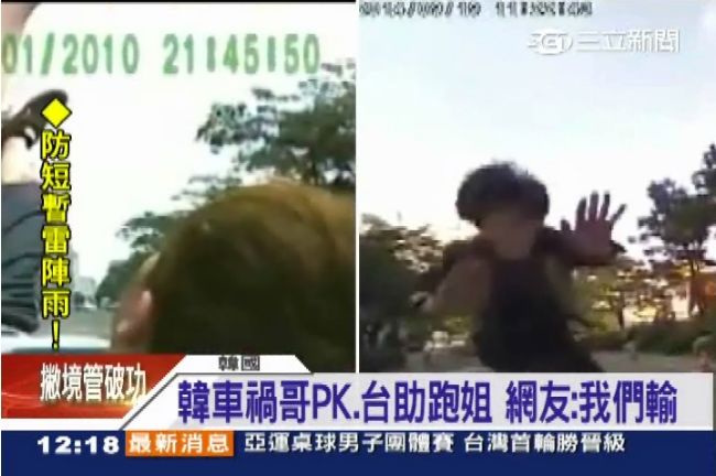 韓國助跑哥超驚悚！網友：台灣輸了