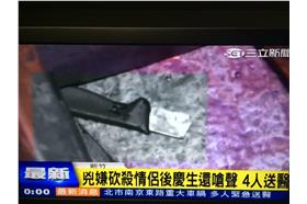 新竹城隍廟 情侶遭砍數十刀