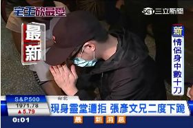 C彥文兄上香2400