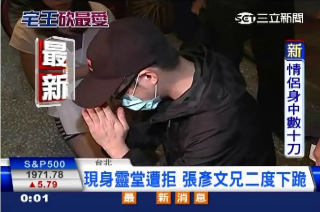 現身靈堂遭拒　張彥文兄二度下跪痛哭