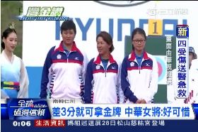 Ｃ亞運第九天2400