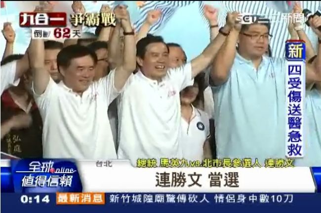 連勝文哽咽：家人為台灣奮鬥超過百年