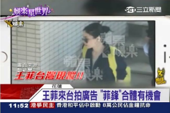 王菲來台拍廣告　「菲鋒」合體有機會