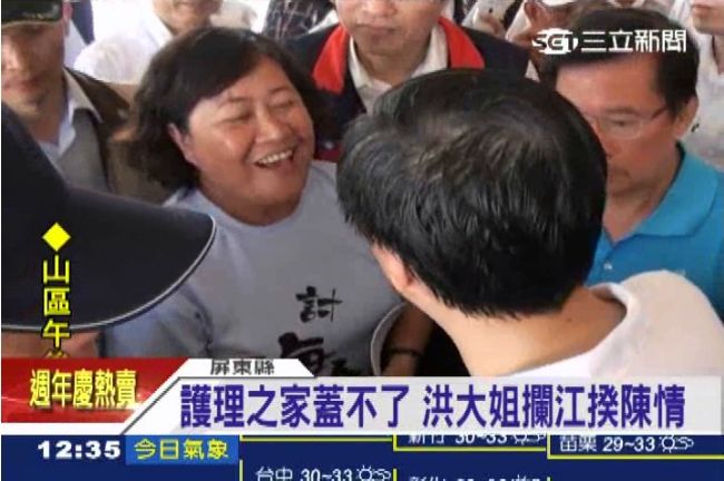 護理之家蓋不了　洪大姐攔江揆陳情