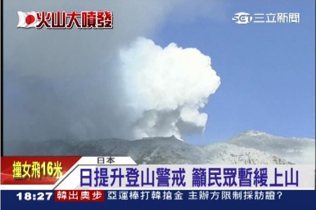 御嶽山噴發遭活埋　31人無生命跡象