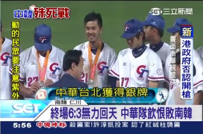 搥心肝！棒球3：6輸韓　中華隊奪銀