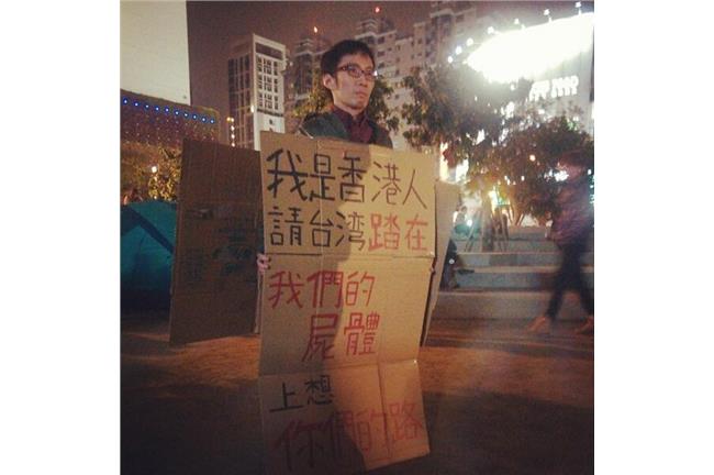 為什麼是「今日香港，明日台灣？」