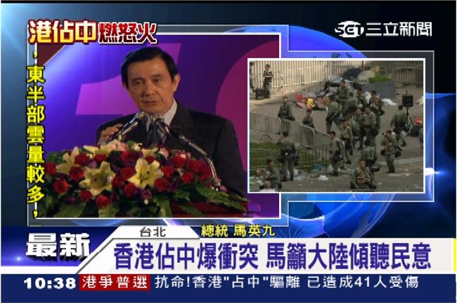 快訊／佔中運動　馬表態支持香港普選