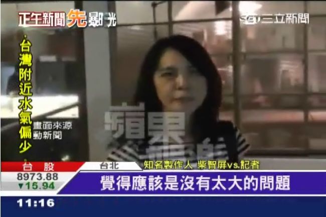 柴智屏眼泛紅返台：不擔心大陸官司