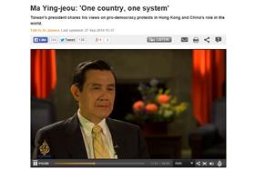 馬英九受訪(aljazeera網站)