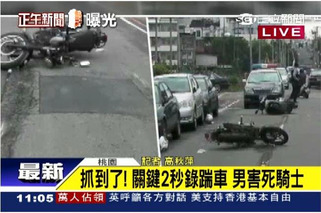 還原關鍵兩秒踹車片段　惡男害死騎士