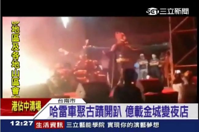 億載金城變夜店？哈雷車聚古蹟開轟趴