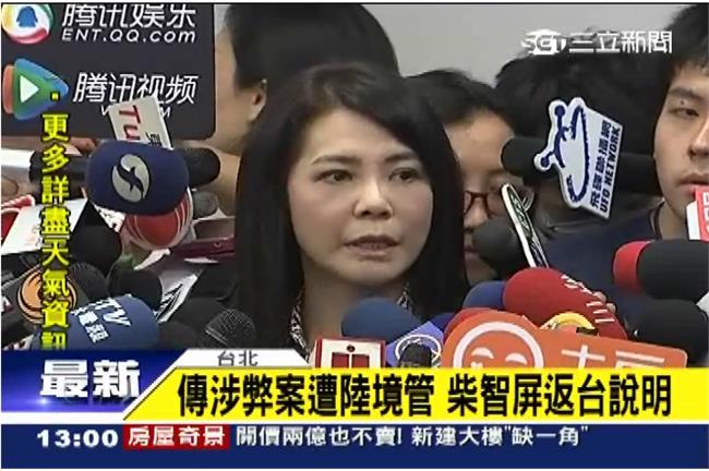 柴智屏撇行賄：已與大陸司法單位聯繫