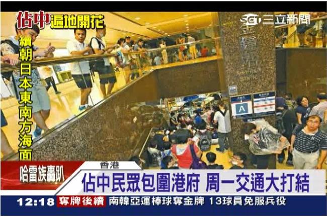 「佔中」行動升溫！香港交通幾近癱瘓