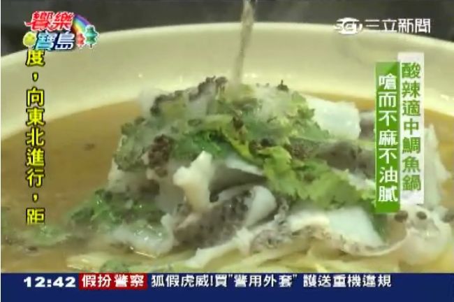 埔里有機鯛魚料理　肉質Q彈紮實