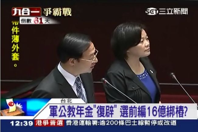 政策買票？軍公教年金一年多花15億