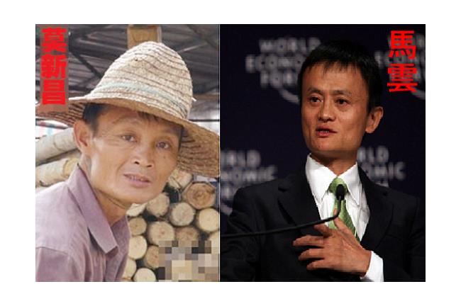中國首富變木工？南寧捕獲野生馬雲