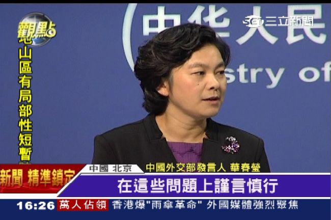 家務事別插手！陸：外國切勿支持佔中