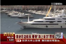 摩國豪華艇1700  缺帶