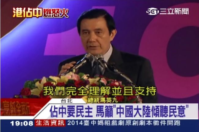 馬總統表態挺港　官員急走避不評論