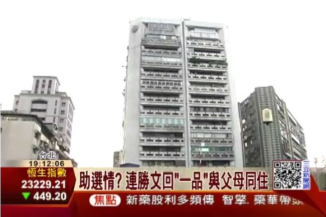 連勝文撇帝寶搬一品　風水師：有利選票
