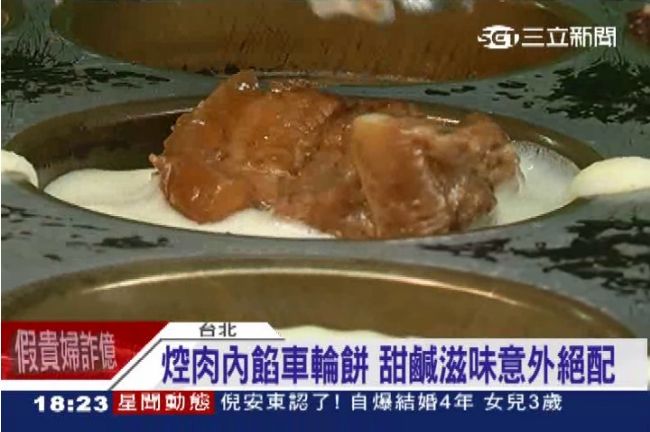 創意車輪餅！焢肉、咖哩雞入餡超絕配