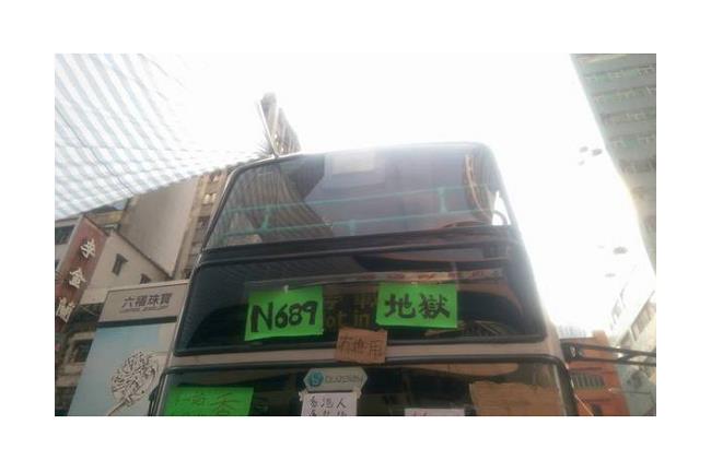 689下地獄！香港街頭巴士諷梁振英