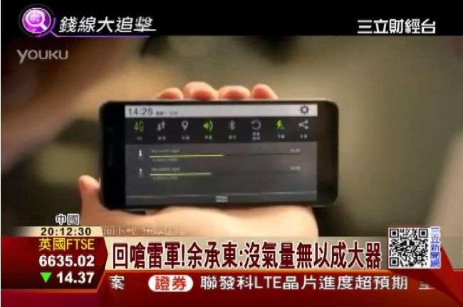 再爆口水戰！雷軍轟華為抹黑小米4
