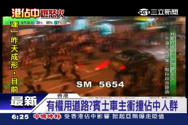 衝撞香港佔中人潮　賓士車：我有路權