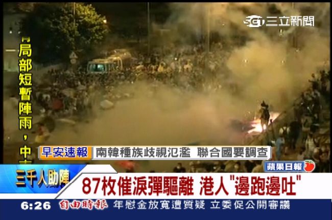 媒體側記催淚彈驅民　一邊跑一邊吐