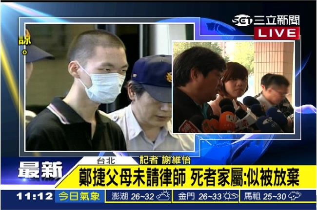鄭捷死刑？律師盼尋求教化可能性