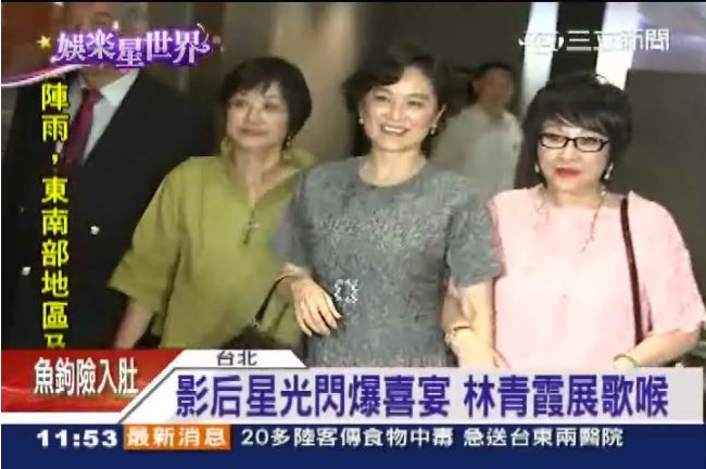 五影后星光閃爆婚宴　林青霞開嗓高歌
