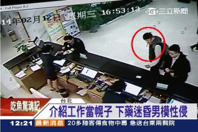 男模殺手！台幹迷昏男模性侵害喪命