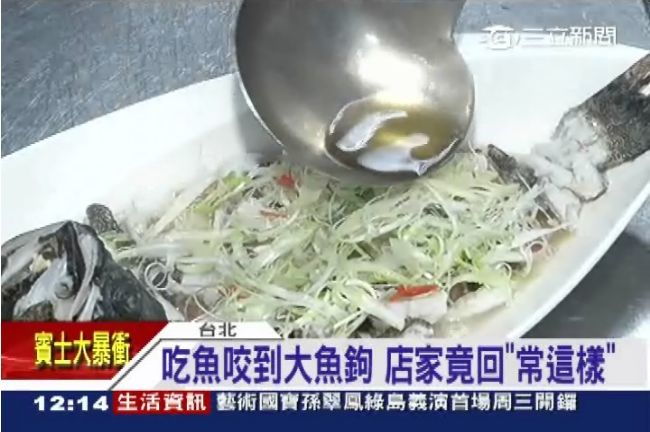 餐廳吃魚吃到魚鉤！服務員：常會這樣