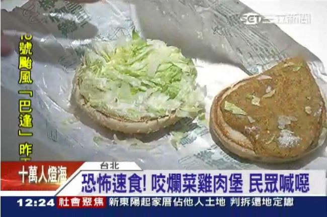 噁爛！麥香雞堡夾爛菜　業者坦承疏忽