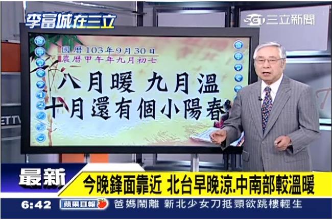 秋意濃！東北風轉強　入夜低溫22度