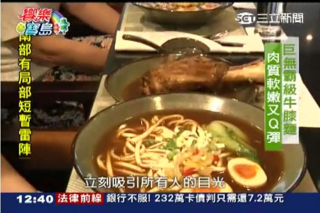 巨無霸頂級牛肉麵　牛膝Q彈軟嫩多汁