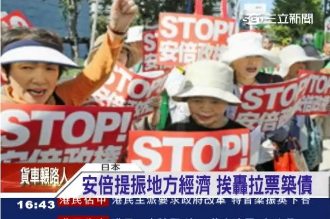 不只香港！不爽獨裁　兩千日本人抗議