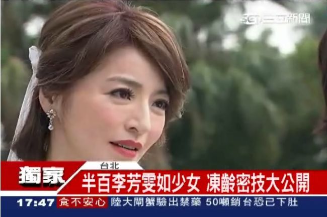 美魔女李芳雯　每天只吃一餐維持凍齡