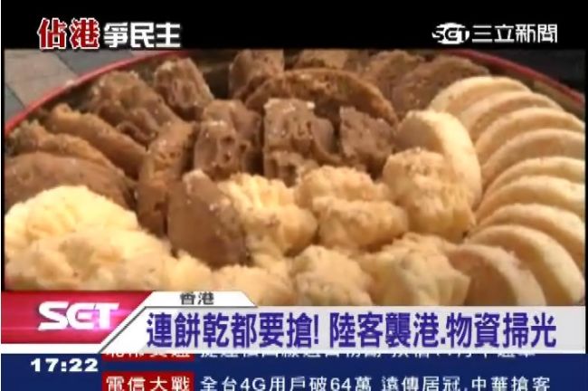 中國客搶物資賺價差　奶粉、餅乾都搶