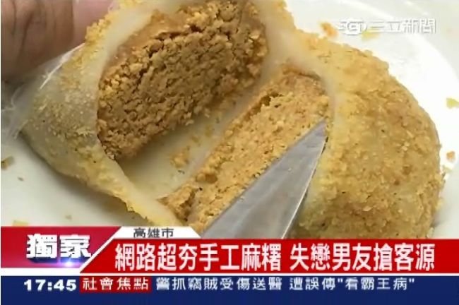 不當恐怖情人　男子賣麻糬報復女友