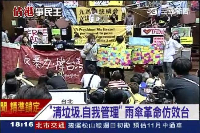 香港「佔中」取經台灣太陽花學運