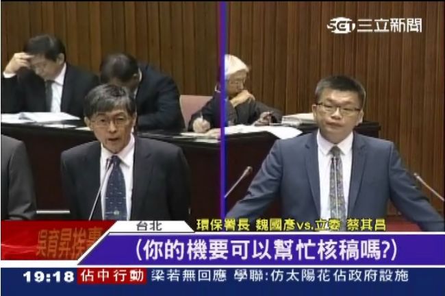 女秘書幫批公文　環保署長：只改錯字