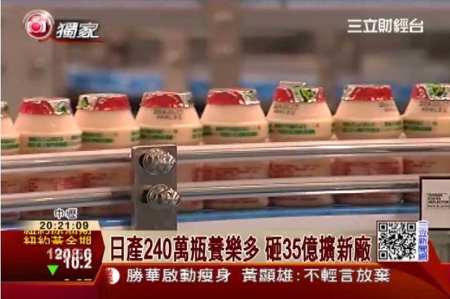 獨／1小時15萬瓶　養樂多新廠曝光