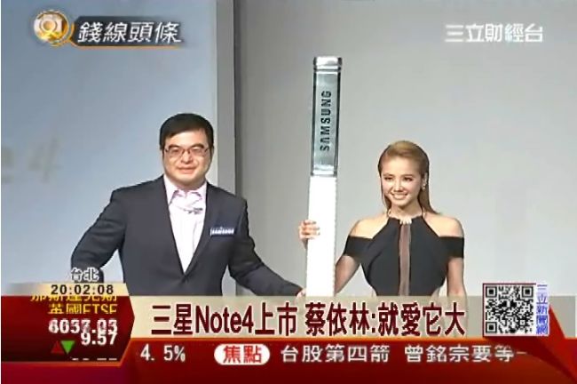 三星Note4上市　蔡依林：愛它大