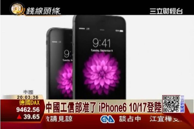 准了！iPhone6　10月中登陸