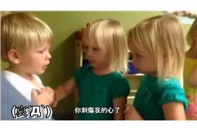 外國小孩吵架/翻攝自YouTube
