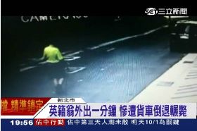 輾死創歐校18