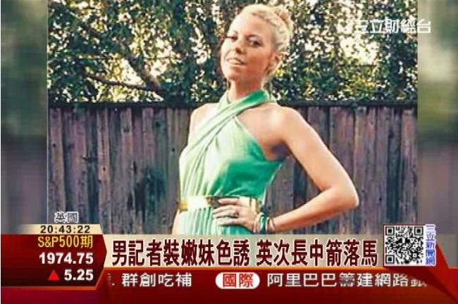 英次長網路把嫩妹　對方竟是帶把的