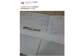 香港中大學生會會長張秀賢遭死亡威脅／取自Tommy Cheung 張秀賢臉書